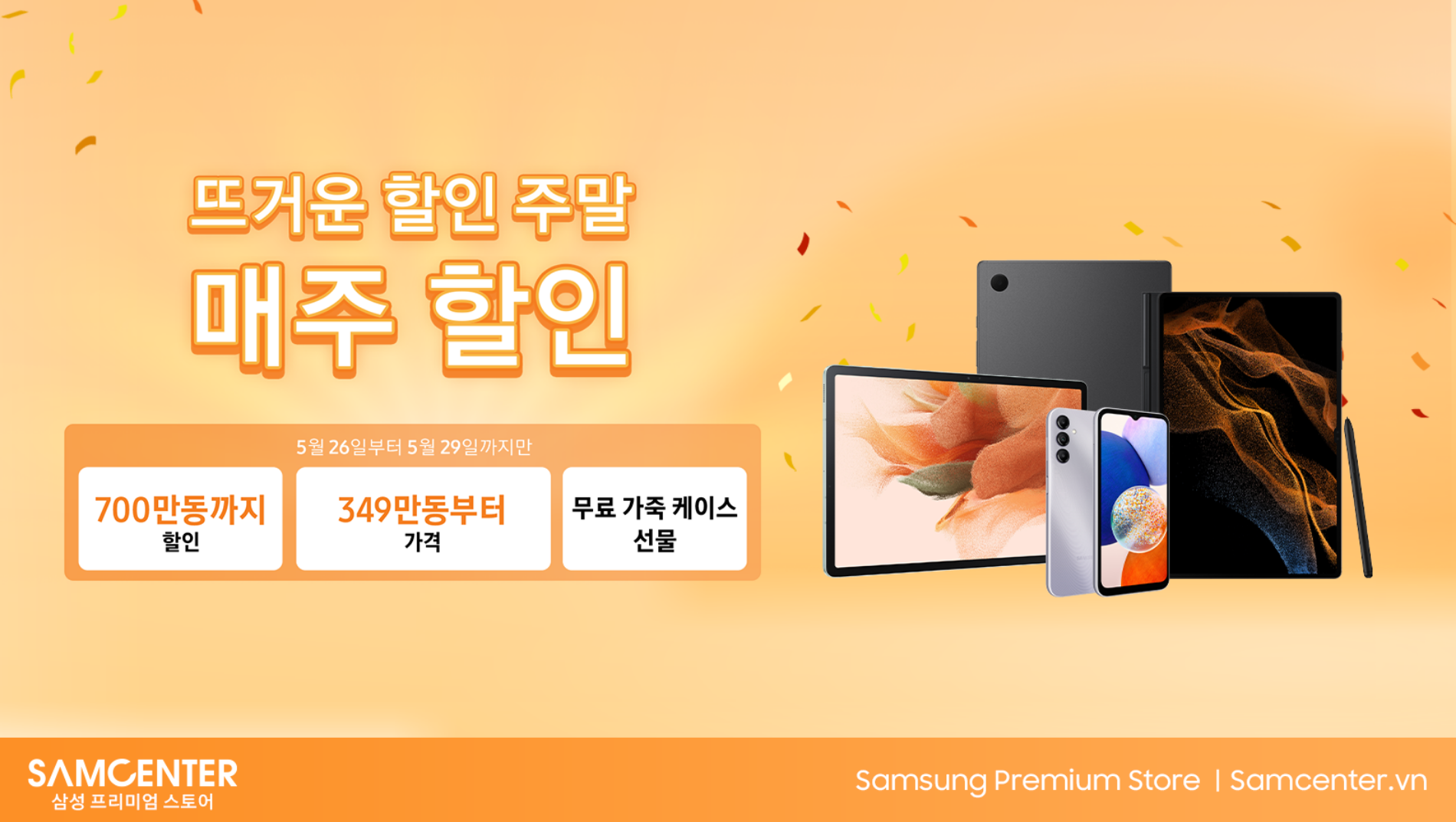 Hình ảnh cho danh mục 뜨거운 할인 주말…SamCenter, 최대 43% 할인